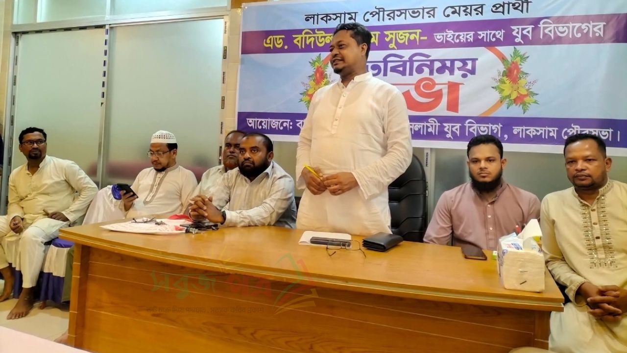 লাকসামে সাংবাদিকদের সাথে অ্যাডভোকেট বদিউল আলম সুজনের মতবিনিময়