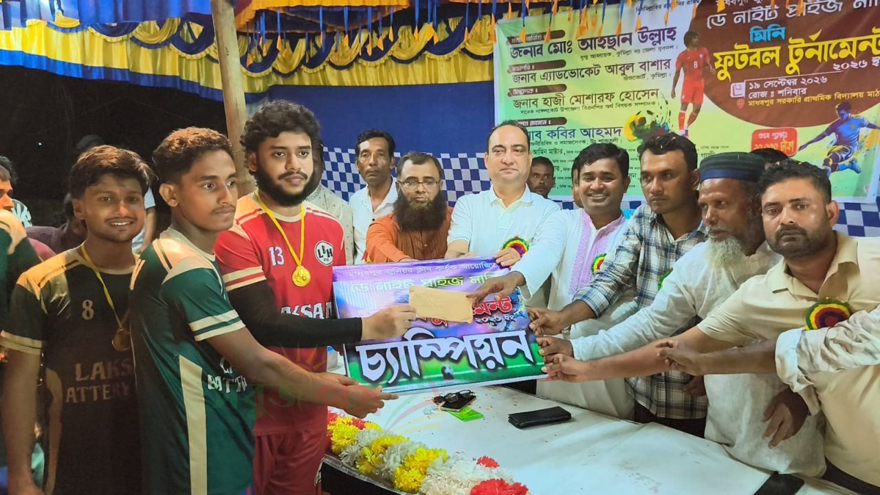মাধবপুর জুনিয়র ক্লাবের ডে-নাইট প্রাইজমানি মিনিবার ফুটবল টুর্নামেন্টের ফাইনাল