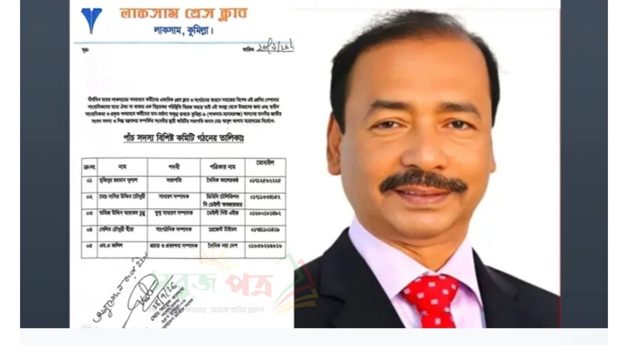কমিটি প্রেস ক্লাবের, অনুমোদন দিলেন বিএনপির এমপি