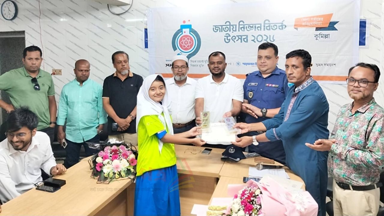কুমিল্লায় বিজ্ঞান বিতর্কে শ্রেষ্ঠ বক্তা তাজরিদা মুশাররাত