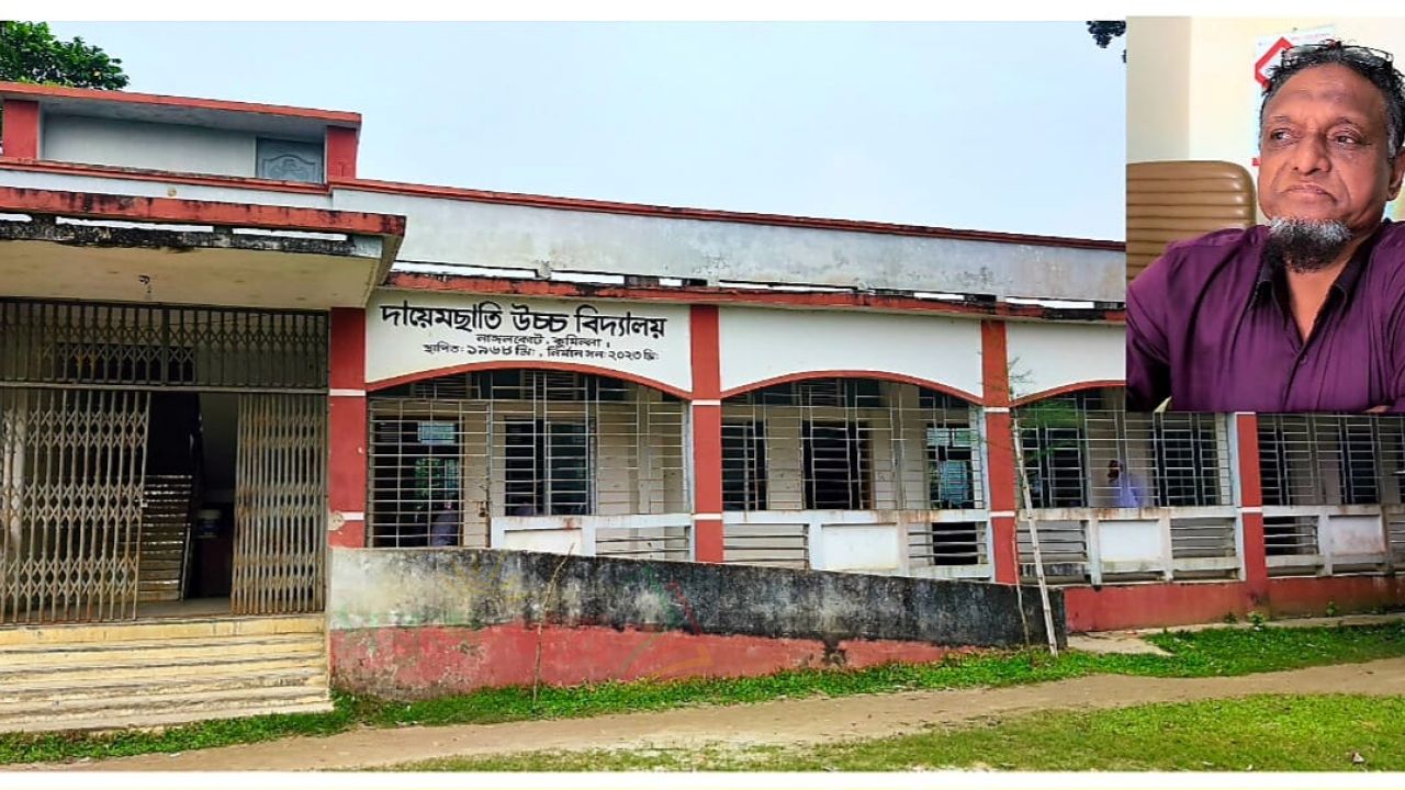নাঙ্গলকোটে সহকারী প্রধান শিক্ষককে বাদ দিয়ে শারীরিক শিক্ষকের হাতে প্রধানের দায়িত্ব