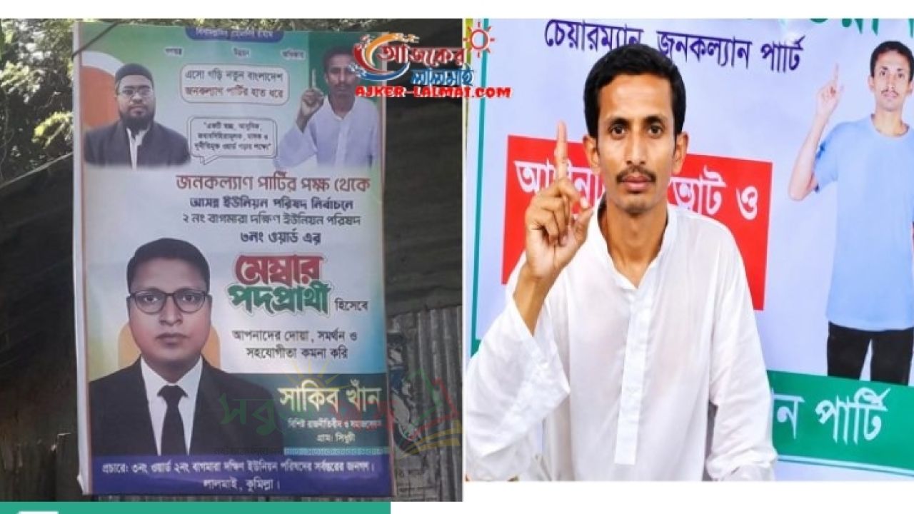 বাগমারায় ‘ট্রোল’ পোস্টার ভাইরাল, রয়েছে খাইরুল দেওয়ান ও ভাইরাল সিদ্দিক