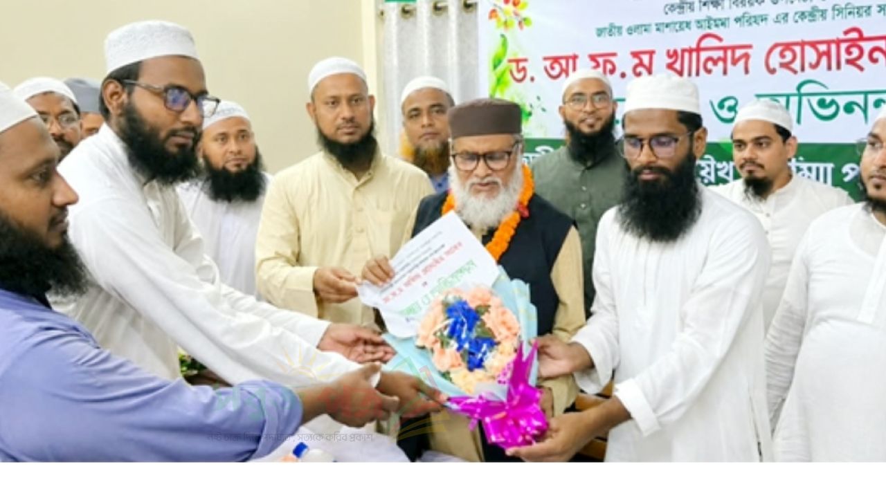 লাকসামে ড. আ ফ ম খালিদ হোসাইনকে ইসলামী আন্দোলনের ফুলেল শুভেচ্ছা