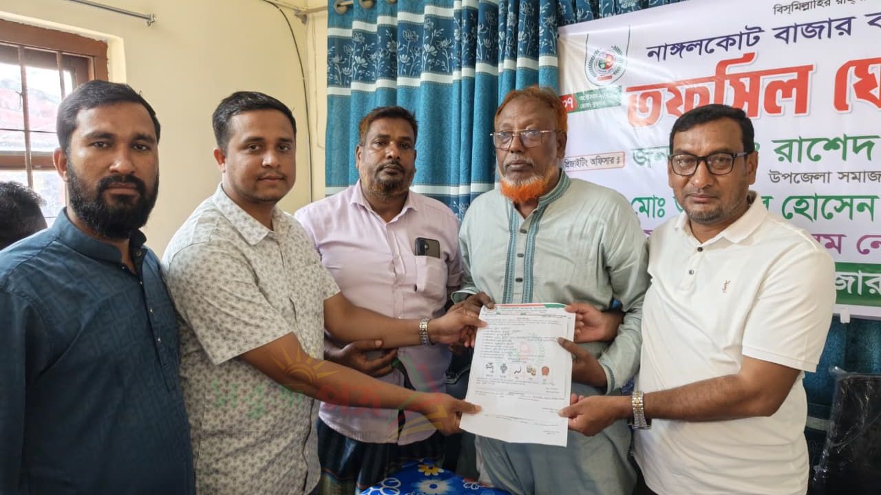 নাঙ্গলকোট বাজার ব্যবসায়ী সংস্থার নির্বাচনে ১৭পদে ৩৯টি মনোনয়নপত্র জমা